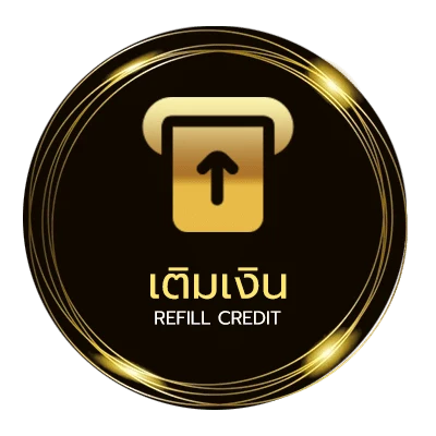 ระบบฝากถอน ขอบใจเด้อ คอร์ด ออโต้ 24 ชม.