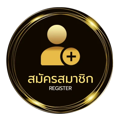 สมัครง่าย ขอบใจเด้อ คอร์ด ง่ายสุด ๆ