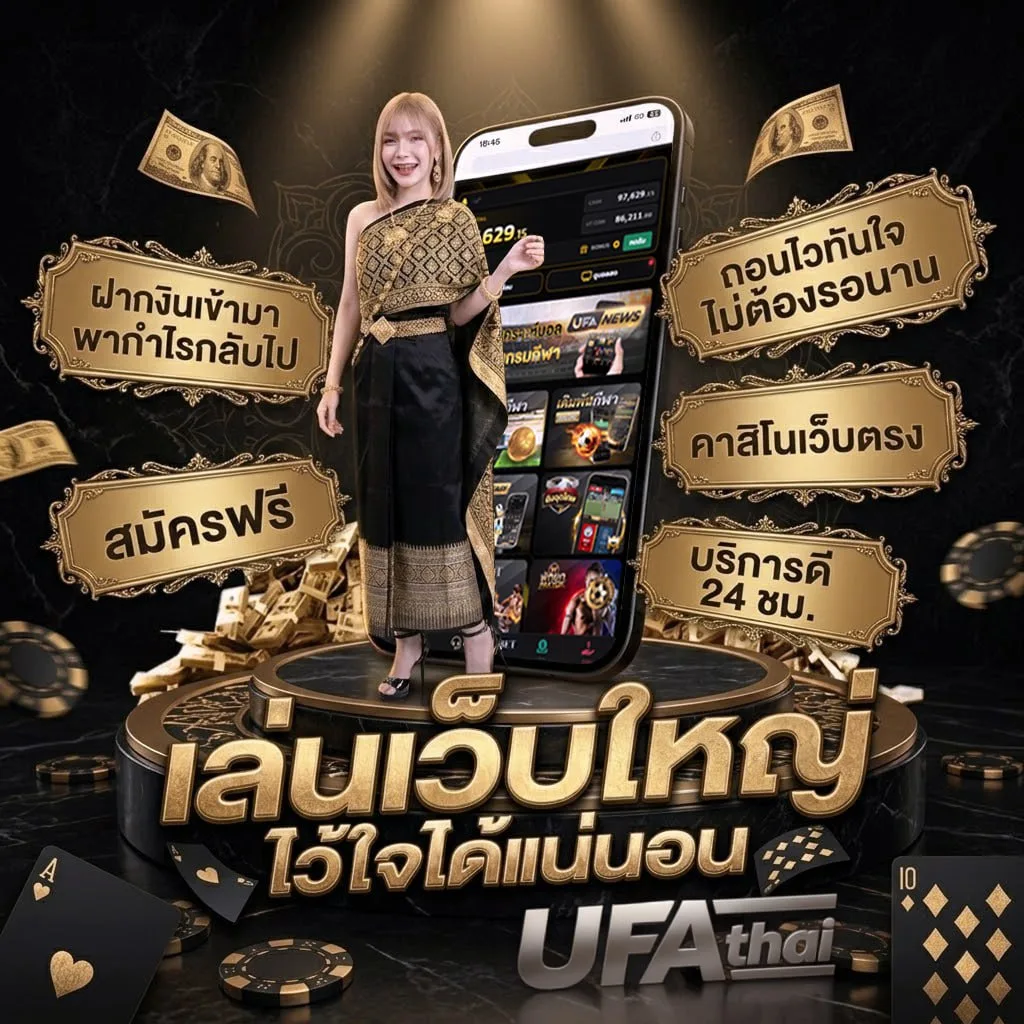 ขอบใจเด้อ คอร์ด Brand Banner — ตัวแทน UFABET