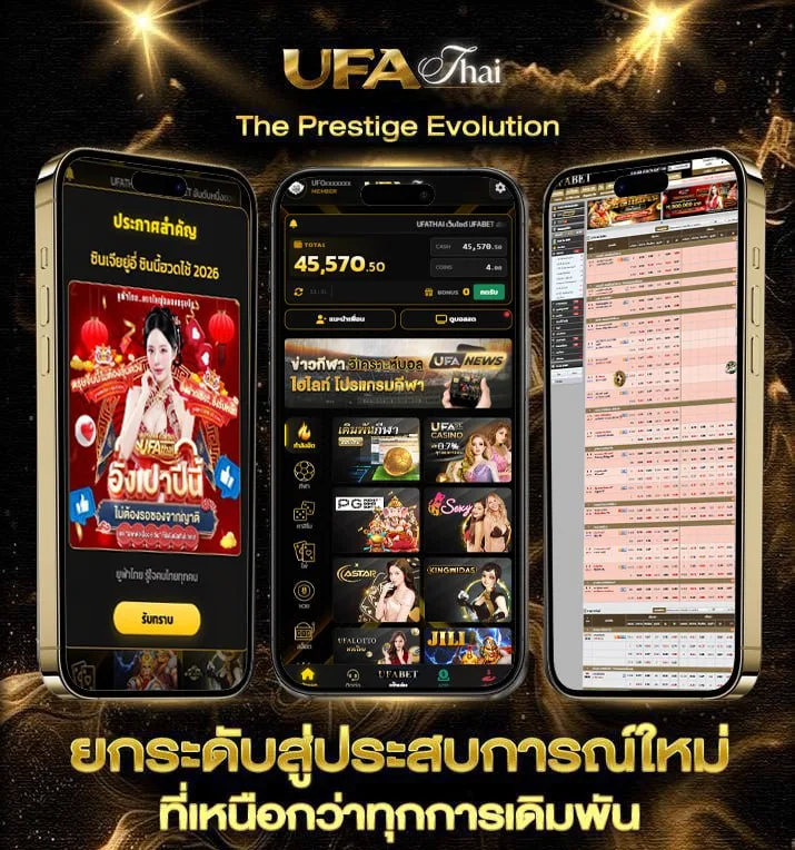 ขอบใจเด้อ คอร์ด  แบรนด์ยูฟ่าไทย